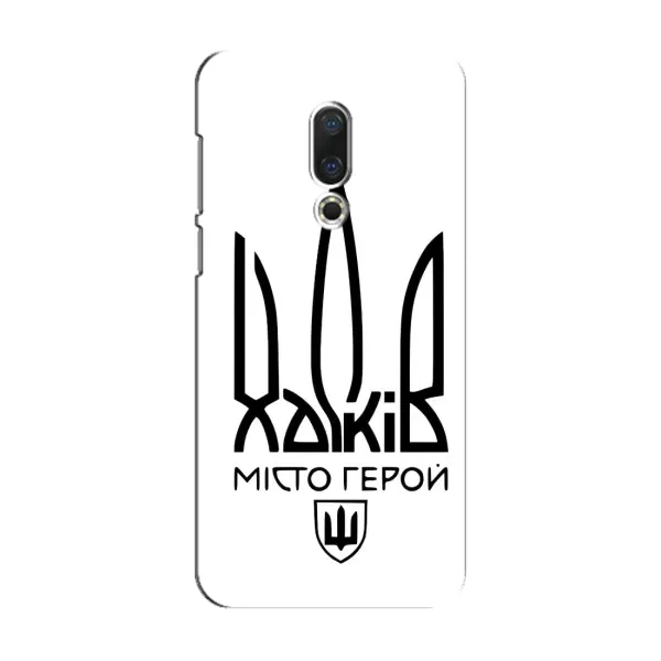 Чехол с рисунком «Город герой» для Meizu 15 Чехол с рисунком «Город герой» для Meizu 15