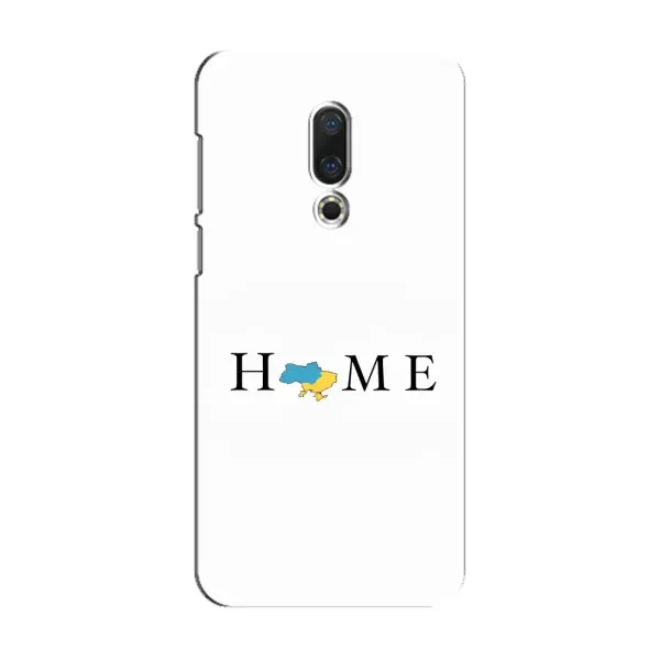 Чехол с рисунком «Home» для Meizu 15 Чехол с рисунком «Home» для Meizu 15