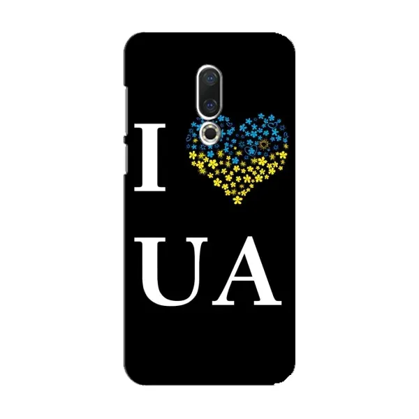 Чехол с рисунком «I Love UA» для Meizu 15 Чехол с рисунком «I Love UA» для Meizu 15