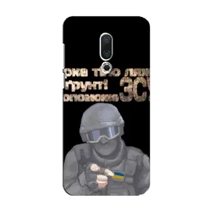 ЗСУ Чехлы (TPU) для Meizu 15 (Поможет ЗСУ)
