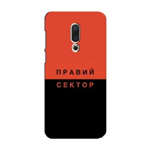 Чехлы УПА (Красно-Чёрный) на Meizu 15 (Правый Серктор)