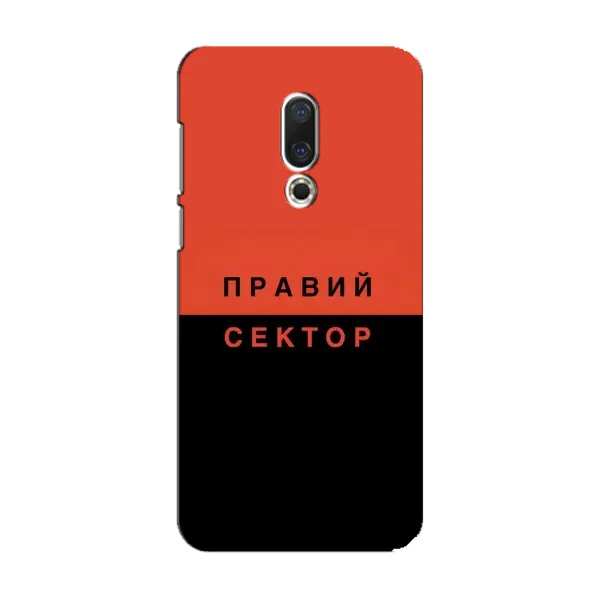 Чехол с рисунком «Правый Серктор» для Meizu 15