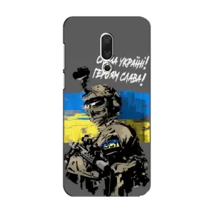Патриотический Чехол для Meizu 15 (Слава Украине)