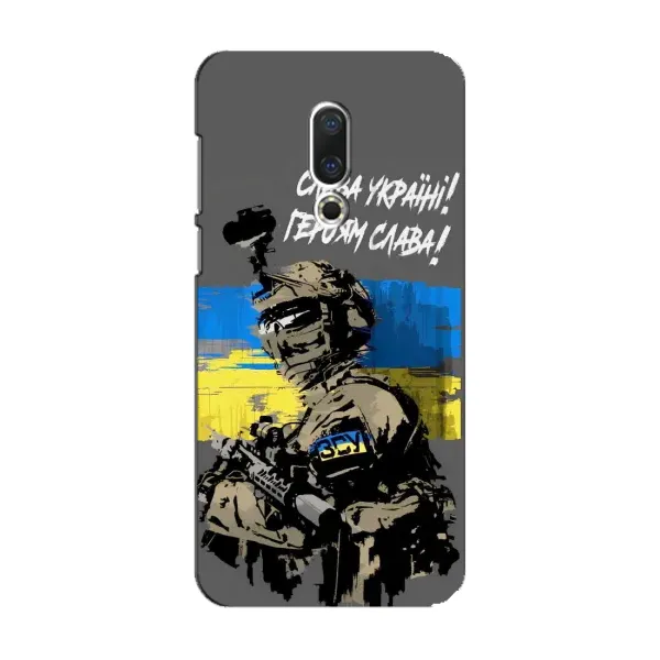 Чехол с рисунком «Слава Украине» для Meizu 15