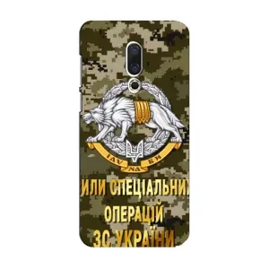 Чехлы на военную тематику для Meizu 15 (ССО ЗСУ)