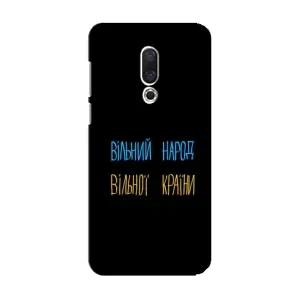 Силиконовый Чехол с картинкой для Meizu 15 (Все Буде)