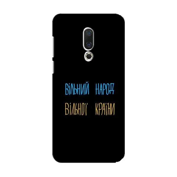 Чехол с рисунком «Все Буде» для Meizu 15