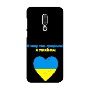 Силиконовый Чехол на Meizu 15 (Я-Украина) (Я Украинка)