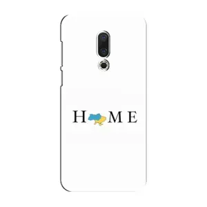 Чехлы для Meizu 16 Plus (Home - Украина) (Home)