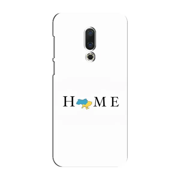 Чехол с рисунком «Home» для Meizu 16 Plus Чехол с рисунком «Home» для Meizu 16 Plus