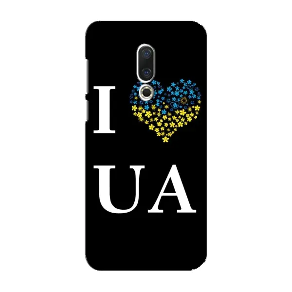 Чехол с рисунком «I Love UA» для Meizu 16 Plus Чехол с рисунком «I Love UA» для Meizu 16 Plus