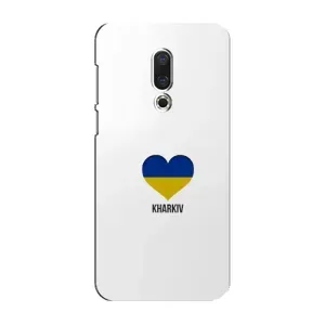 Чехлы силиконовые (Город Харьков) на Мейзу 16 Плюс (Kharkiv)