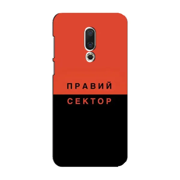 Чехол с рисунком «Правый Серктор» для Meizu 16 Plus Чехол с рисунком «Правый Серктор» для Meizu 16 Plus