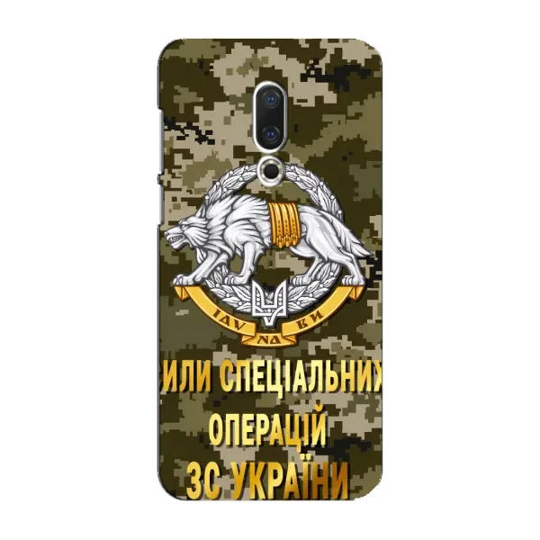 Чехол с рисунком «ССО ЗСУ» для Meizu 16 Plus Чехол с рисунком «ССО ЗСУ» для Meizu 16 Plus