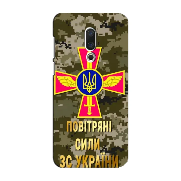 Чехол с рисунком «ВС ЗСУ» для Meizu 16 Plus Чехол с рисунком «ВС ЗСУ» для Meizu 16 Plus