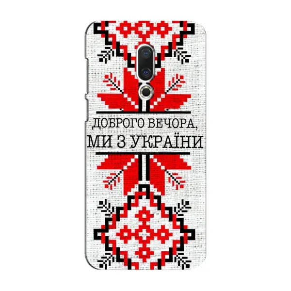 Чехол с рисунком «Вышиванка Доброго вечера» для Meizu 16 Plus Чехол с рисунком «Вышиванка Доброго вечера» для Meizu 16 Plus