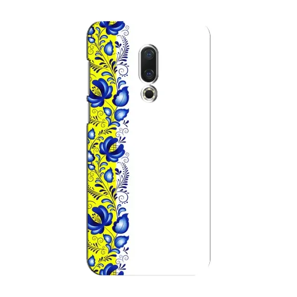 Чехол с рисунком «Желто-синяя вышиванка» для Meizu 16 Plus