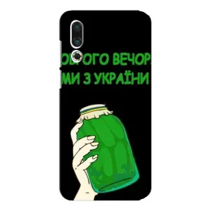 Чохол на Meizu 16s (Український дизайн) (Банка, Доброго вечора)
