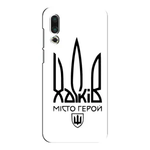 Чехлы силиконовые (Город Харьков) на Мейзу 16с (Город герой)