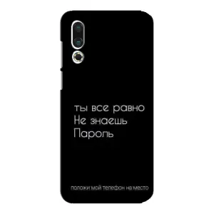 Чехол с прикольным текстом на Meizu 16s (Положи мой телефон)
