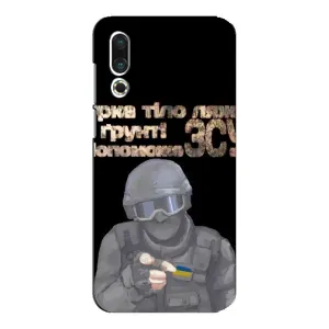 ЗСУ Чехлы (TPU) для Meizu 16s (Поможет ЗСУ)