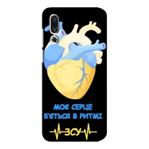 ЗСУ Чехлы (TPU) для Meizu 16s (Ритм ЗСУ)