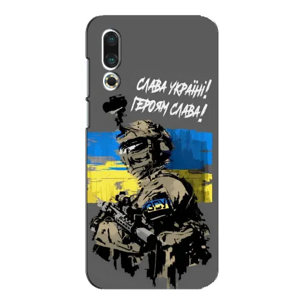 Чехол с рисунком «Слава Украине» для Meizu 16s