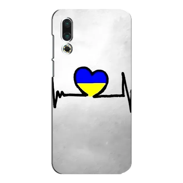 Чехол с рисунком «Украинская кардиограмма» для Meizu 16s