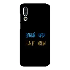 Силіконовий Чохол з картинкою для Meizu 16s (Все Буде)