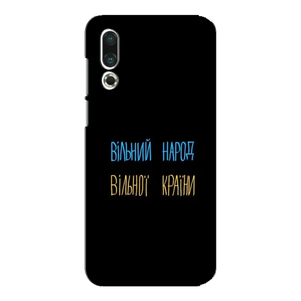 Чехол с рисунком «Все Буде» для Meizu 16s