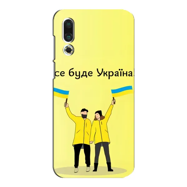 Чехол с рисунком «Все будет» для Meizu 16s