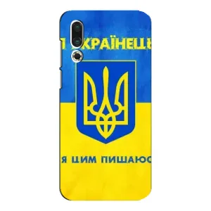 Силиконовый Чехол на Meizu 16s (Я-Украина) (Я Украинец)