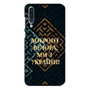 Силиконовый Чехол на Meizu 16xs (Я-Украина) (Доброго вечера)