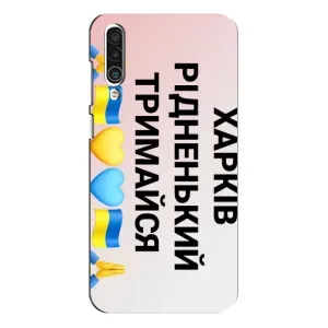 Чехлы силиконовые (Город Харьков) на Мейзу 16 хс (Харьков держись)