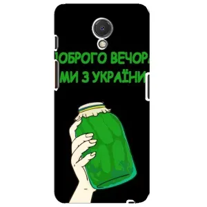 Чехол на Meizu M6s Украинский дизайн (Банка, Доброго вечора)