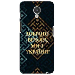 Силиконовый Чехол на Meizu M6s (Я-Украина) (Доброго вечера)