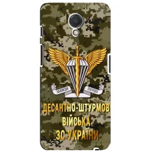Чехлы на военную тематику для Meizu M6s (ДШВ ЗСУ)