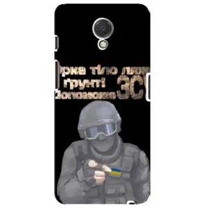 ЗСУ Чехлы (TPU) для Meizu M6s (Поможет ЗСУ)