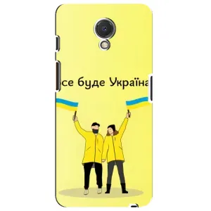 Силиконовый Чехол на Meizu M6s (Я-Украина) (Все будет)