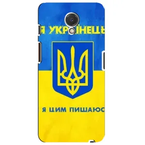 Силиконовый Чехол на Meizu M6s (Я-Украина) (Я Украинец)