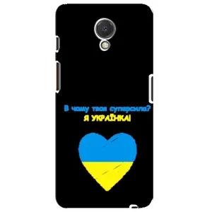 Силиконовый Чехол на Meizu M6s (Я-Украина) (Я Украинка)