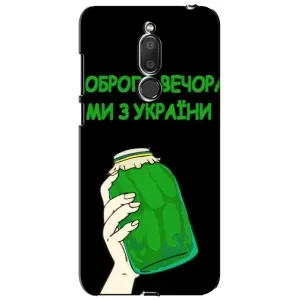 Чехол на Meizu M6T, Meilan 6T Украинский дизайн (Банка, Доброго вечора)