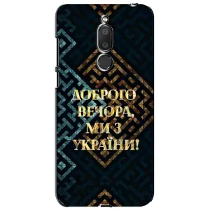 Силиконовый Чехол на Meizu M6T, Meilan 6T (Я-Украина) (Доброго вечера)