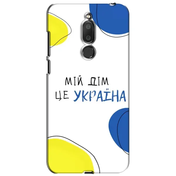 Чехол с рисунком «Мій Дім» для Meizu M6T (Meilan 6T) Чехол с рисунком «Мій Дім» для Meizu M6T (Meilan 6T)