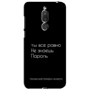 Чохол з прикольним текстом на Meizu M6T, Meilan 6T (Поклади мій телефон)
