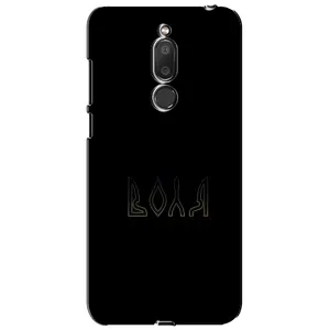 Чехлы для Meizu M6T, Meilan 6T (Home - Украина) (Воля)
