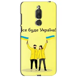 Силиконовый Чехол на Meizu M6T, Meilan 6T (Я-Украина) (Все будет)