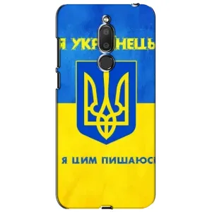 Силиконовый Чехол на Meizu M6T, Meilan 6T (Я-Украина) (Я Украинец)