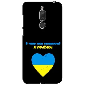 Силиконовый Чехол на Meizu M6T, Meilan 6T (Я-Украина) (Я Украинка)