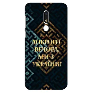 Силиконовый Чехол на Meizu M8 Lite (Я-Украина) (Доброго вечера)